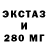 Экстази mix Pavel Scorzeny