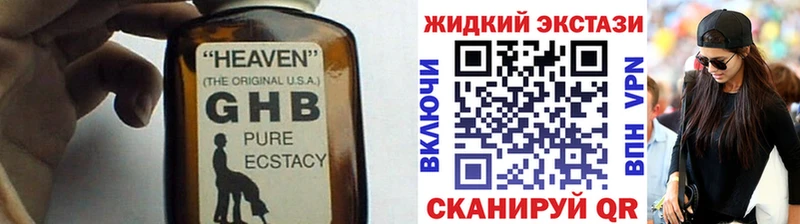 MEGA зеркало  Арамиль  БУТИРАТ жидкий экстази 