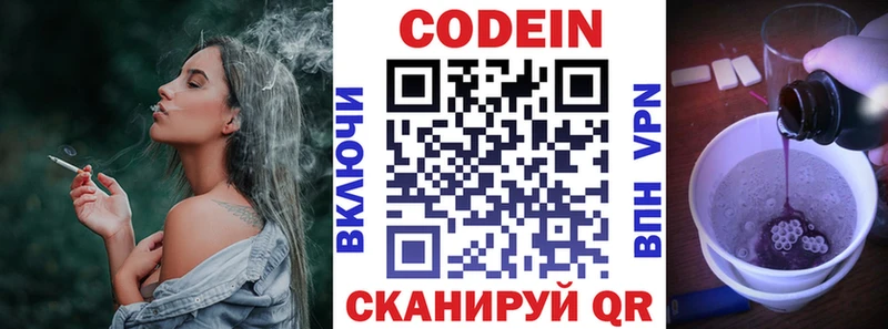 магазин продажи наркотиков  Арамиль  Кодеин Purple Drank 