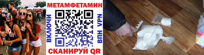 МЕТАМФЕТАМИН пудра  ссылка на мегу ССЫЛКА  Арамиль  где можно купить наркотик 